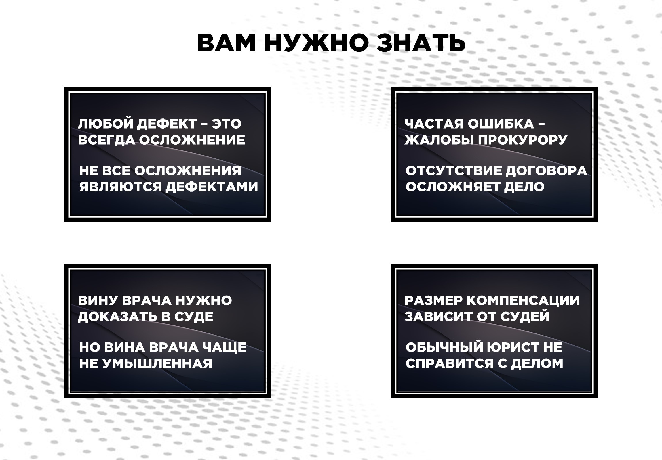 Вам нужно знать