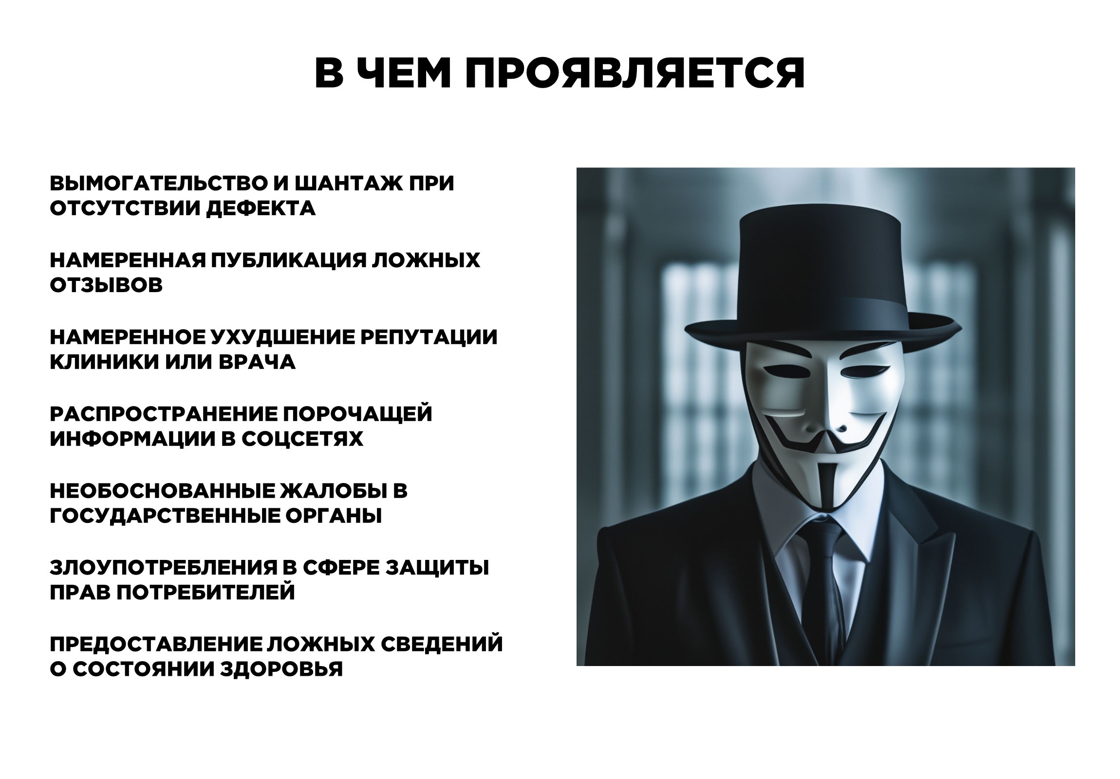 Экстремисты