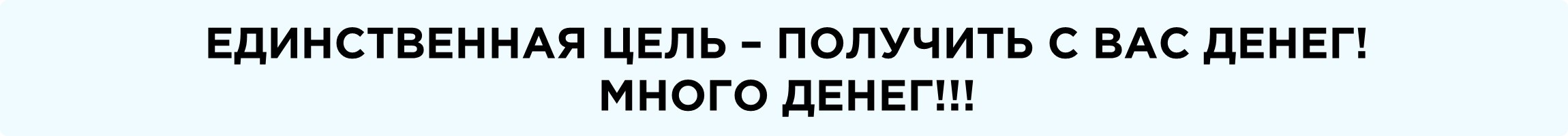 Цель потребителя