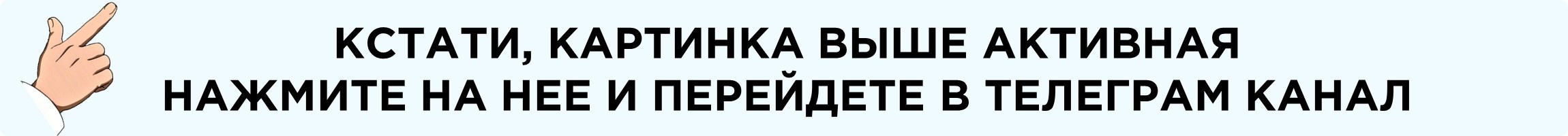 Активный баннер