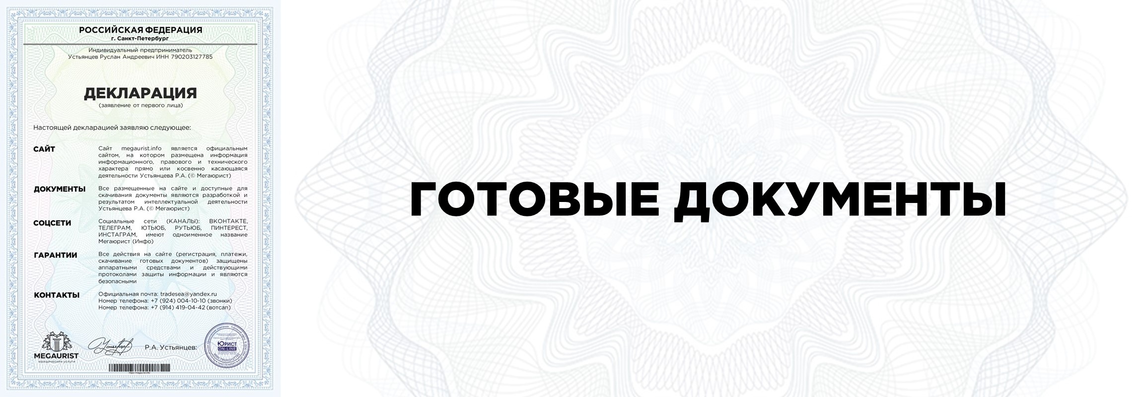 Документы верхний