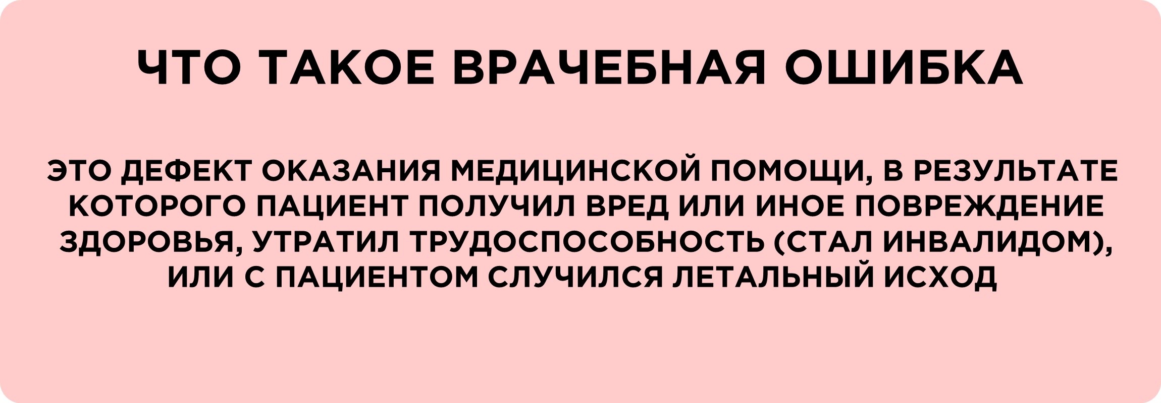 Медицина - баннер - 2