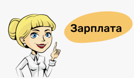 Возражения против навязывания банка для получения заработной платы