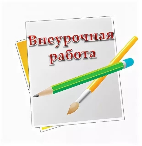 Возражения по внеурочке фото 1