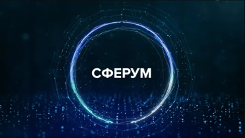 Сферум - бывший оффшор