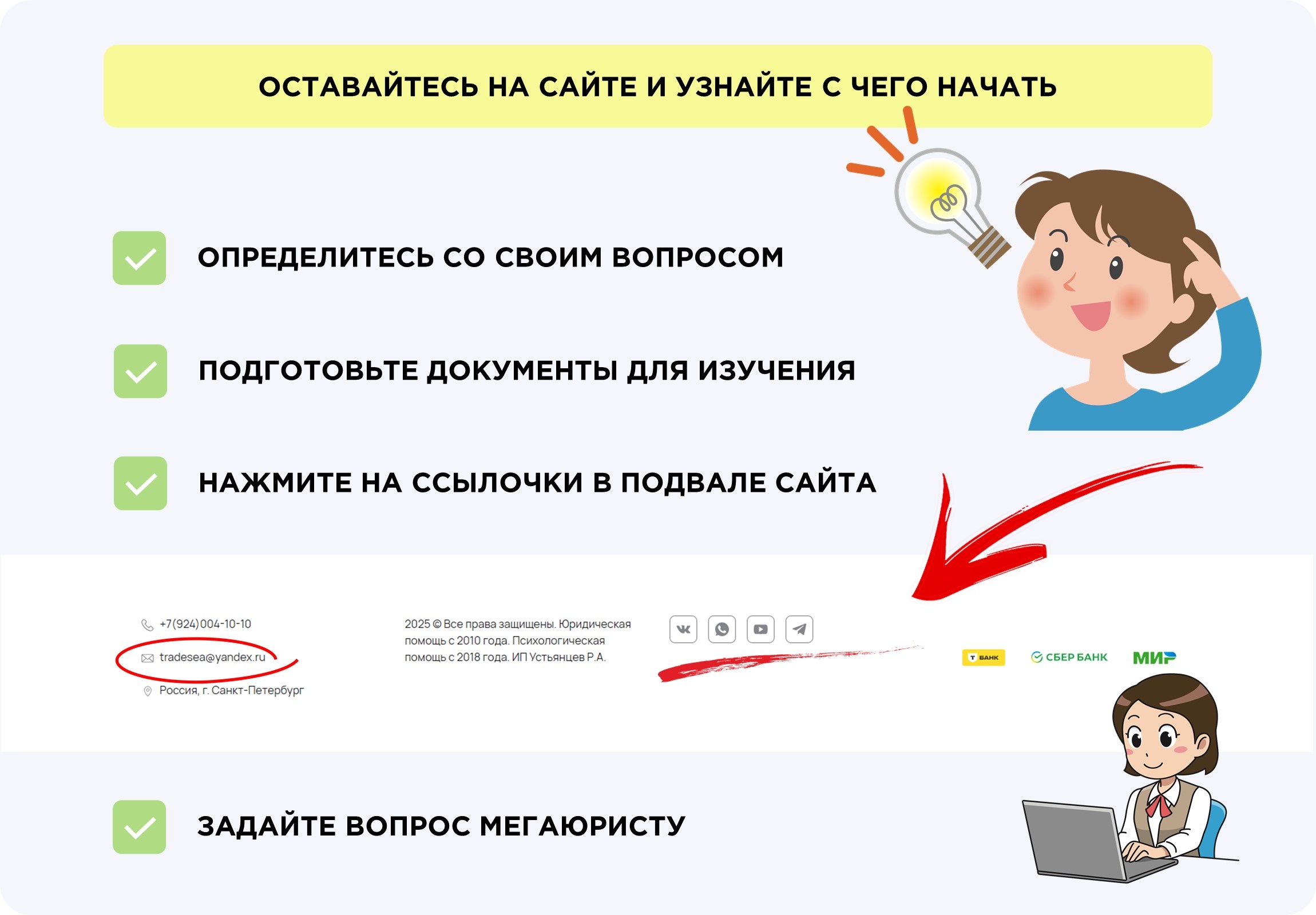 Баннер седьмой - с чего начать