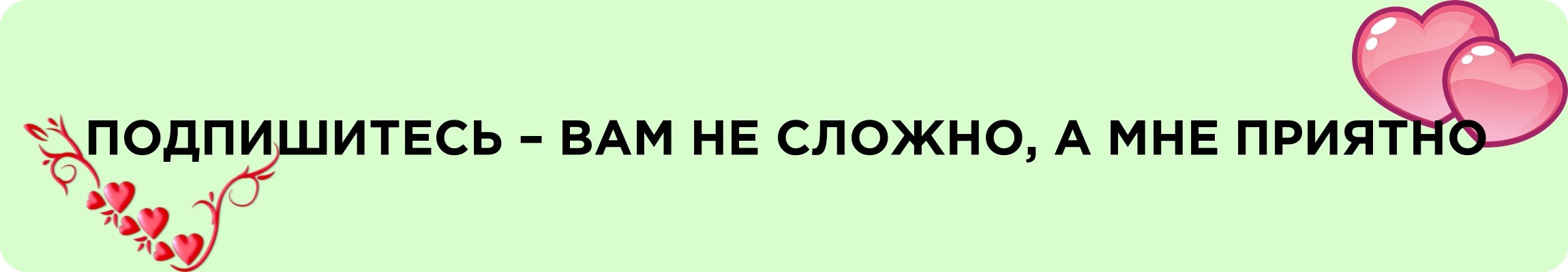 Нижний - подпишитесь