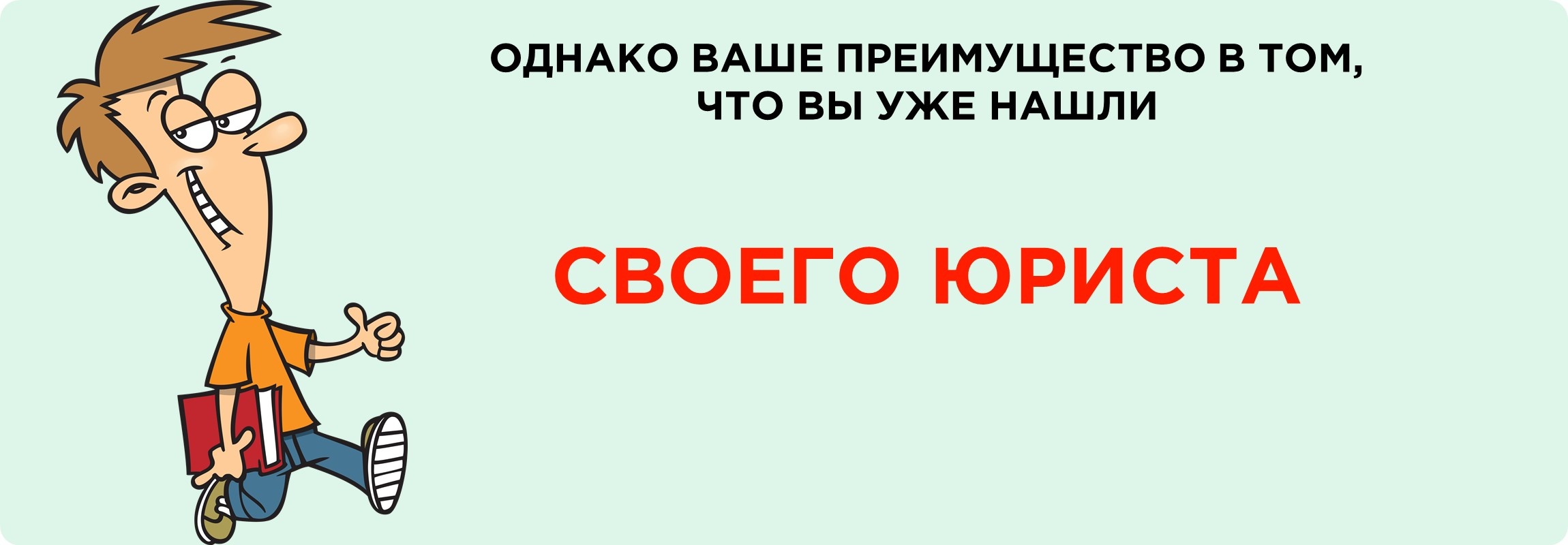 Главная - шестой