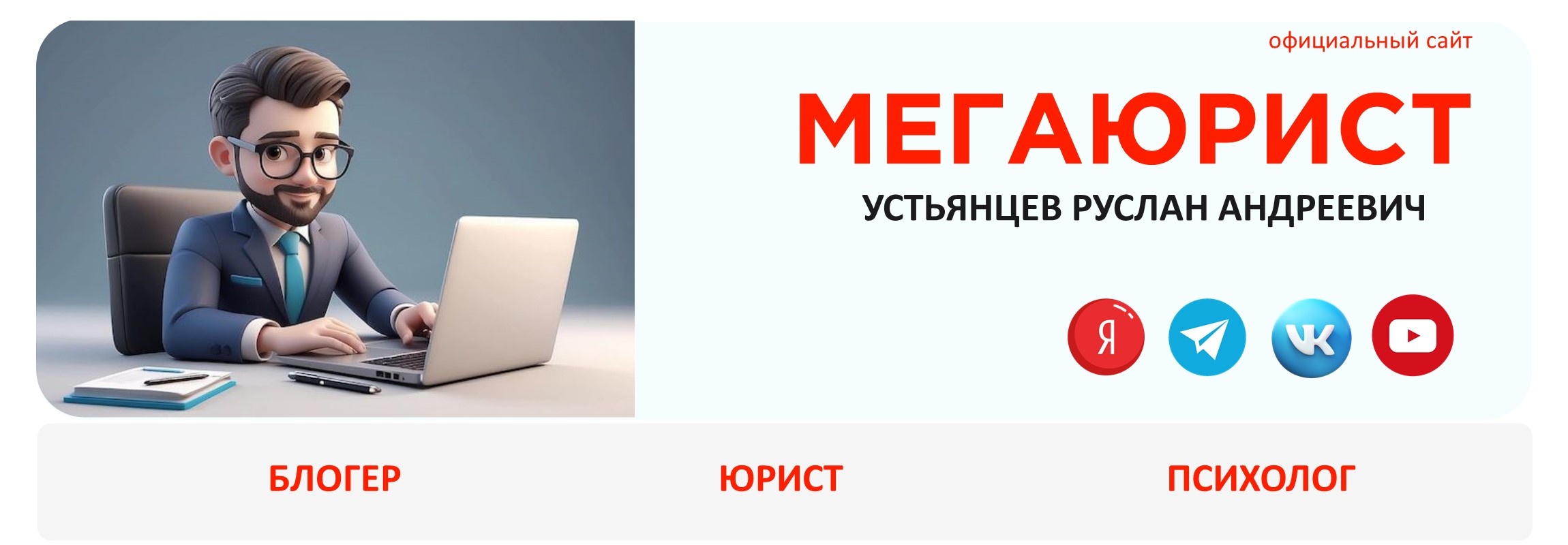 Верхний главный